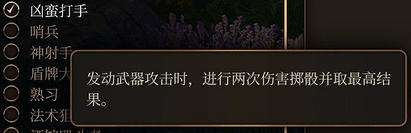 《柏德之門3》物理職業專長選擇詳解 物理職業專長怎麽選? 《柏德之門3》物理職業專長選擇詳解 物理職業專長怎麽選?