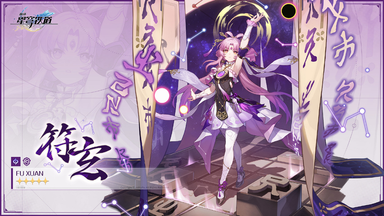 新老婆來啦！《崩壞：星穹鐵道》1.4新角色鏡流公開