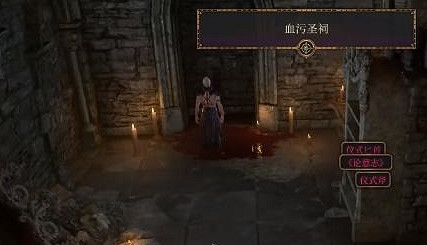 《柏德之門3》儀式匕首獲取方法 《柏德之門3》儀式匕首獲取方法