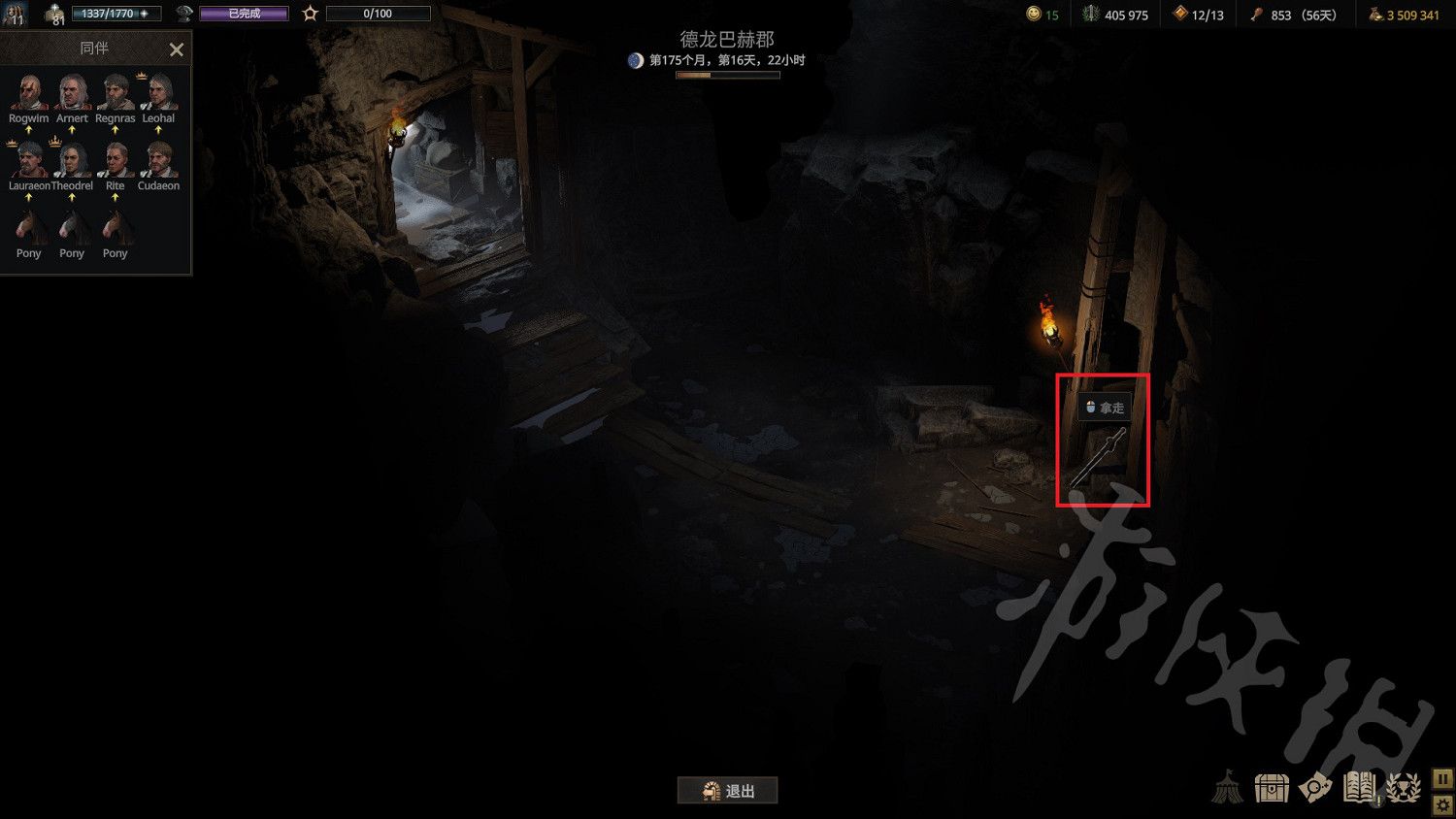 《戰爭傳說》鑄鐵之劍獲取分享