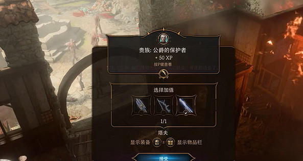 《柏德之門3》大公爵怎麽救? 大公爵營救方法 《柏德之門3》大公爵怎麽救? 大公爵營救方法