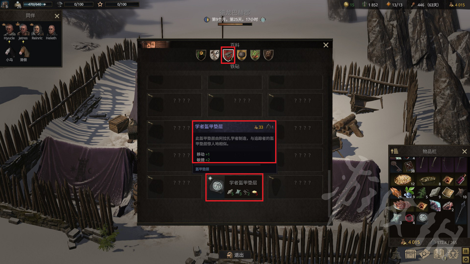 《戰爭傳說》學者盔甲墊層圖紙獲取教學 《戰爭傳說》學者盔甲墊層圖紙獲取教學