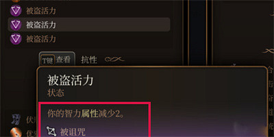 《柏德之門3》鏡子的詛咒怎麽解除？鏡子的詛咒解除方法介紹