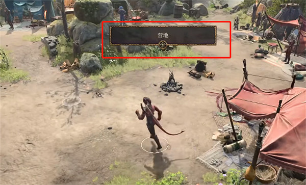 《柏德之門3》商店刷新方法 《柏德之門3》商店刷新方法