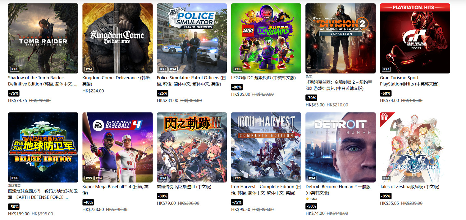 港服PSN八月限時狂歡！必備遊戲最低25折瘋狂優惠！