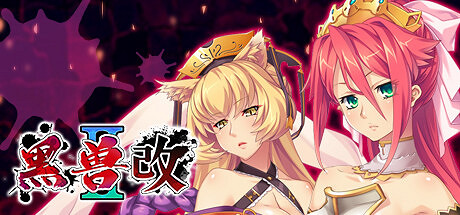 《黑獸2‧改》上架Steam 支援中文 今年第四季度發售 《黑獸2‧改》上架Steam 支援中文 今年第四季度發售