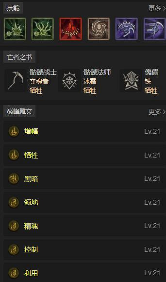 《暗黑破壞神4》死靈暗影揮斬bd一覽 暗影揮斬怎麽過100層？