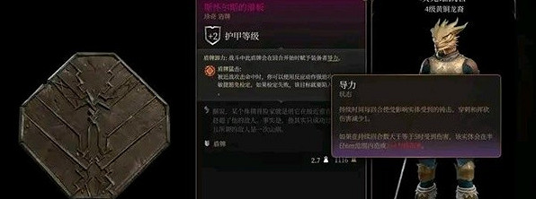 《柏德之門3》第三章強力裝備販賣商人位置