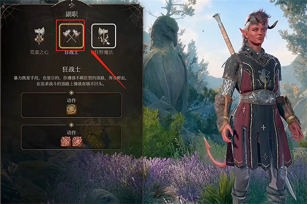 《柏德之門3》野蠻人加點推薦 《柏德之門3》野蠻人加點推薦