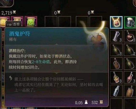 《柏德之門3》第三章強力裝備販賣商人位置