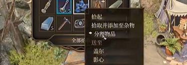 《柏德之門3》輕語花帶到地面的方法 《柏德之門3》輕語花帶到地面的方法