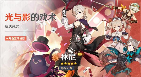 《原神》4.0上半卡池抽什麽好？4.0上半卡池角色武器抽取指南