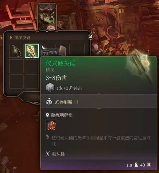 《柏德之門3》三件儀式武器獲取教學      儀式武器怎麽獲得？