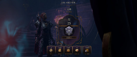 《柏德之門3》鏡子對話選擇介紹