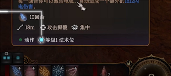 《柏德之門3》更換戲法方法