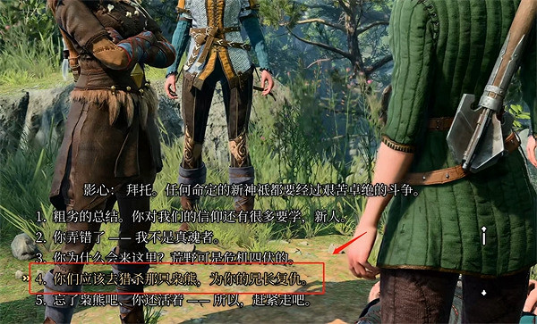 《柏德之門3》艾督因位置介紹 《柏德之門3》艾督因位置介紹