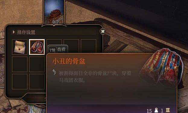 《柏德之門3》小醜的屍塊在哪裡?小醜的屍塊位置分享 《柏德之門3》小醜的屍塊在哪裡?小醜的屍塊位置分享