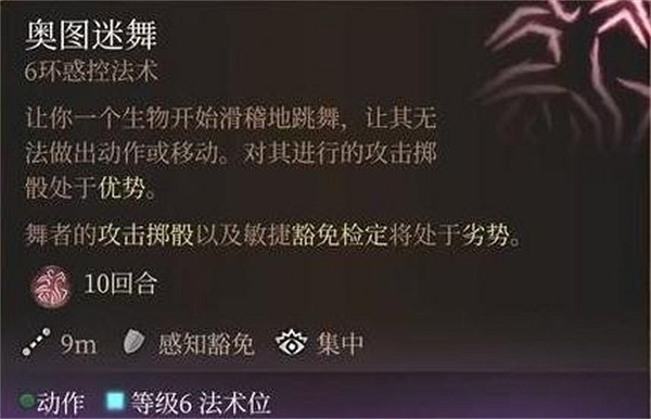 《柏德之門3》法術最高環數介紹