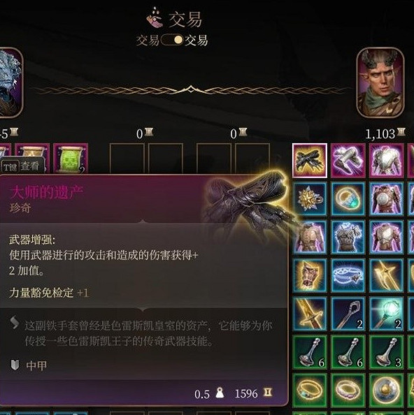 《柏德之門3》第三章強力裝備販賣商人位置