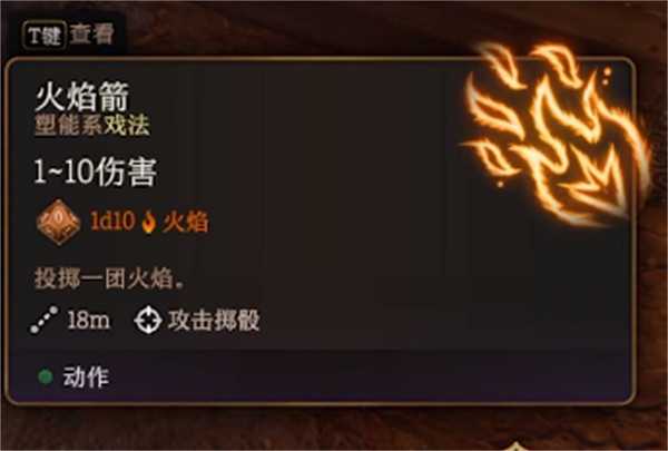 《柏德之門3》更換戲法方法