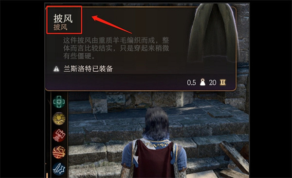 《柏德之門3》裝備等級顏色介紹