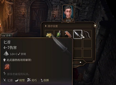 《柏德之門3》遺棄的廢墟全寶箱收集流程