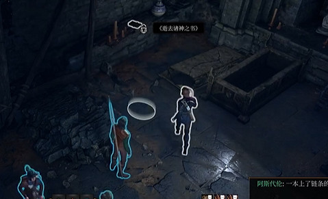 《柏德之門3》遺棄的廢墟全寶箱收集流程