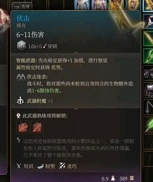 《柏德之門3》第三章強力裝備販賣商人位置