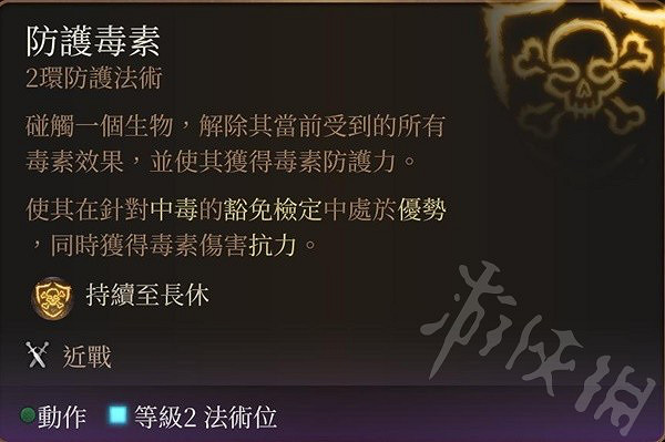 《柏德之門3》營地有效增益技能推薦 《柏德之門3》營地有效增益技能推薦