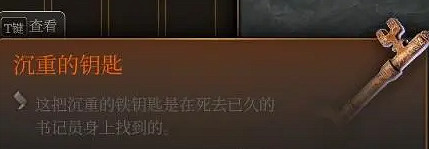 《柏德之門3》薩紮鑰匙的獲取方法