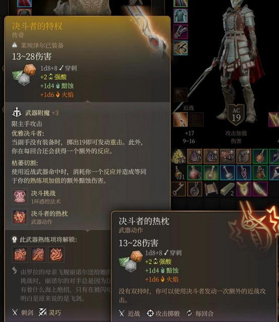 《柏德之門3》馭風護符怎麽獲得?馭風護符獲取方法 《柏德之門3》馭風護符怎麽獲得?馭風護符獲取方法