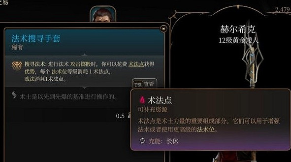 《柏德之門3》第三章強力裝備販賣商人位置