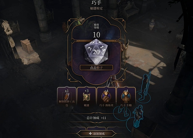 《柏德之門3》遺棄的廢墟全寶箱收集流程