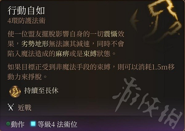 《柏德之門3》營地有效增益技能推薦 《柏德之門3》營地有效增益技能推薦