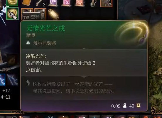《柏德之門3》風暴牧師bd攻略 《柏德之門3》風暴牧師bd攻略