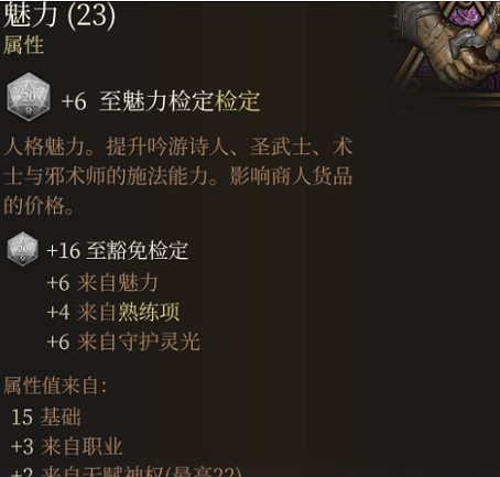 《柏德之門3》鏡子對話選擇介紹