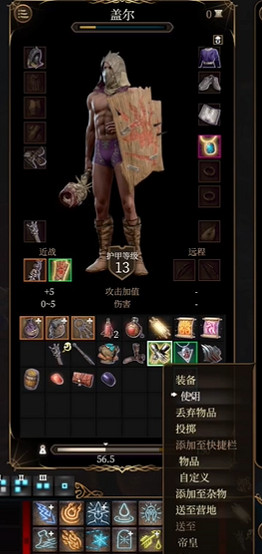 《柏德之門3》蓋爾奧術饑渴怎麽辦？蓋爾奧術饑渴說明