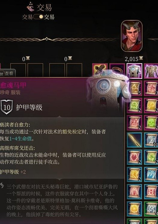 《柏德之門3》第三章強力裝備販賣商人位置