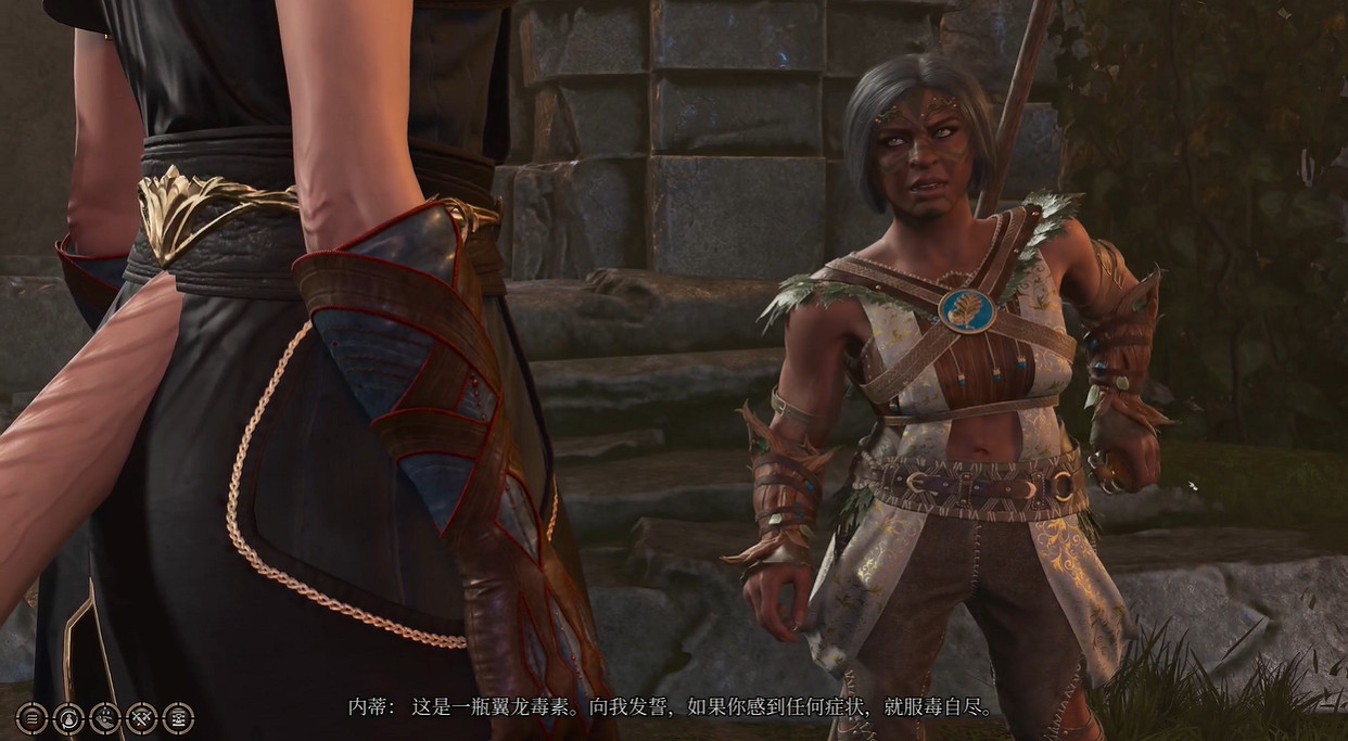 《柏德之門3》喝不喝翼龍毒素？翼龍毒素選擇攻略