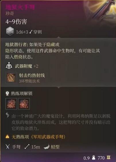 《柏德之門3》拉斐爾的宿敵任務攻略 拉斐爾的宿敵在哪觸發 《柏德之門3》拉斐爾的宿敵任務攻略 拉斐爾的宿敵在哪觸發