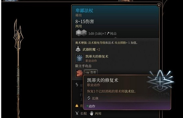 《柏德之門3》第三章強力裝備販賣商人位置