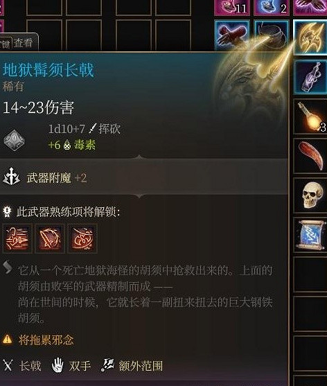 《柏德之門3》第三章強力裝備販賣商人位置