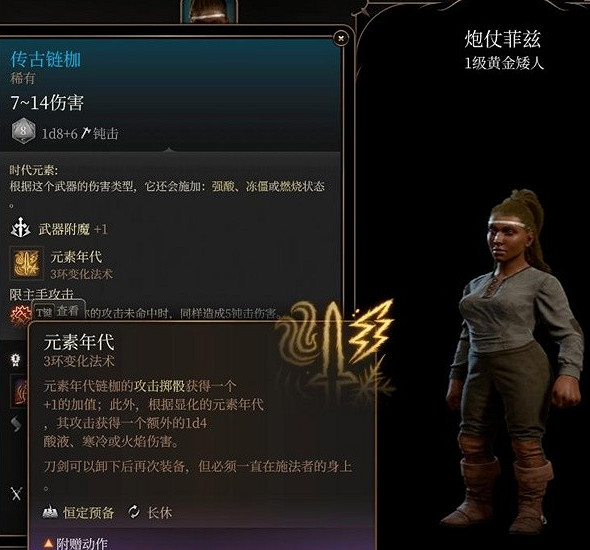 《柏德之門3》第三章強力裝備販賣商人位置 《柏德之門3》第三章強力裝備販賣商人位置