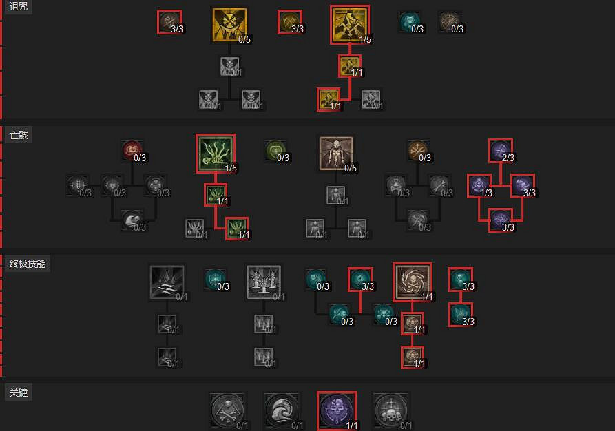 《暗黑破壞神4》死靈暗影揮斬bd一覽 暗影揮斬怎麽過100層？