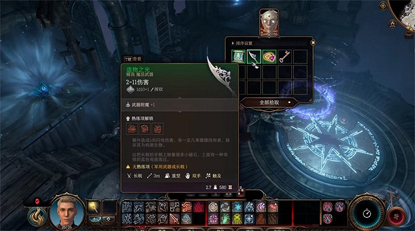 《柏德之門3》伯納德對話選擇攻略