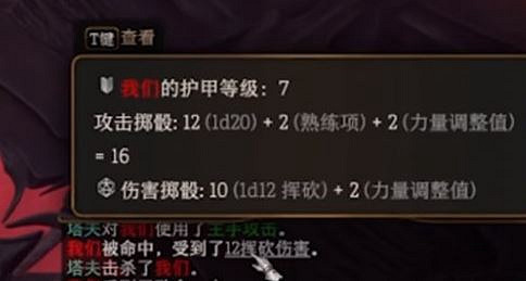 《柏德之門3》武器熟練項提高的方法 《柏德之門3》武器熟練項提高的方法