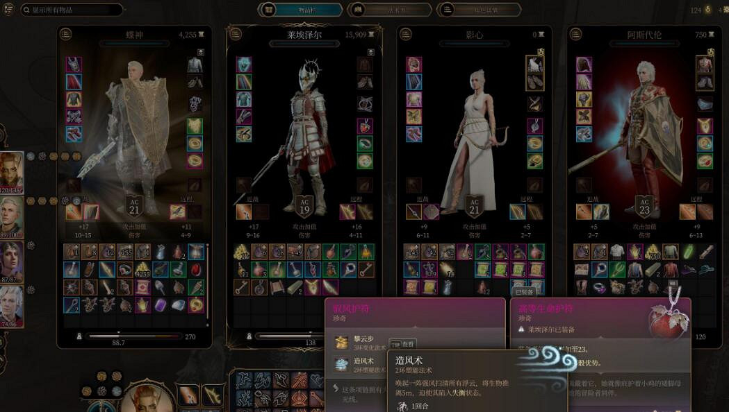 《柏德之門3》馭風護符怎麽獲得?馭風護符獲取方法 《柏德之門3》馭風護符怎麽獲得?馭風護符獲取方法