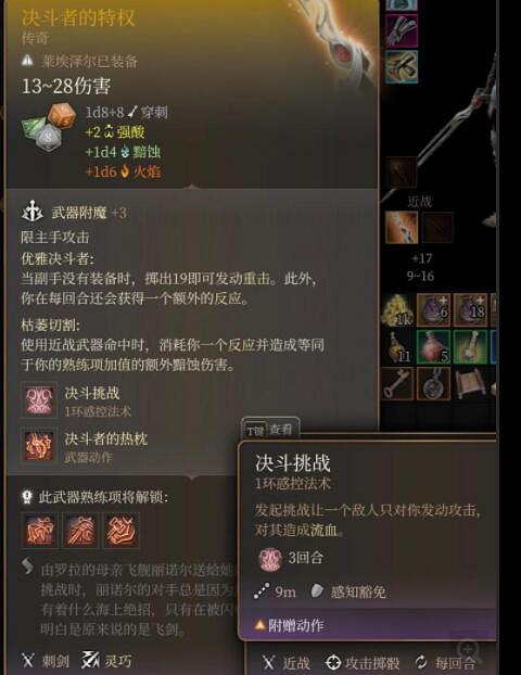 《柏德之門3》馭風護符怎麽獲得?馭風護符獲取方法 《柏德之門3》馭風護符怎麽獲得?馭風護符獲取方法