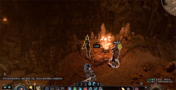 《柏德之門3》紮瑞斯位置