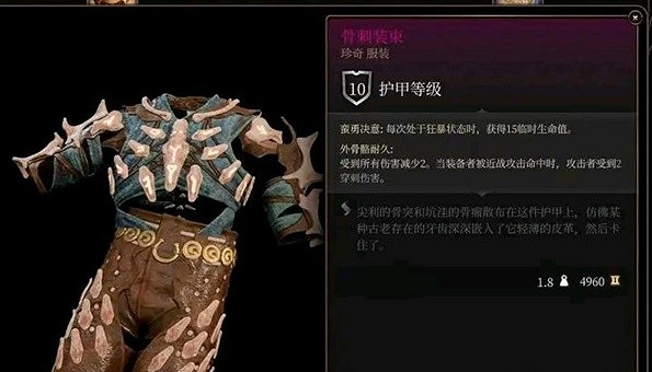 《柏德之門3》第三章強力裝備販賣商人位置